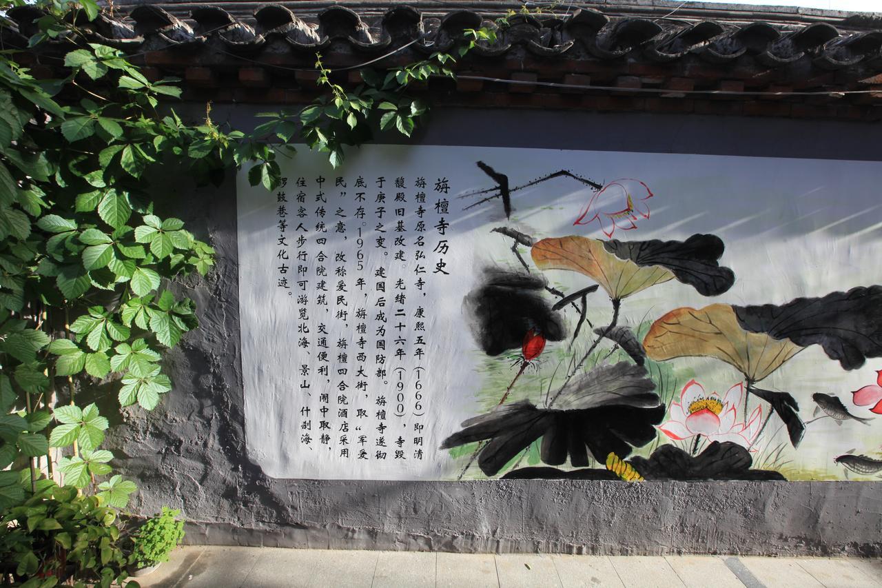 Zhantan Courtyard Hotel Beijing Exterior photo